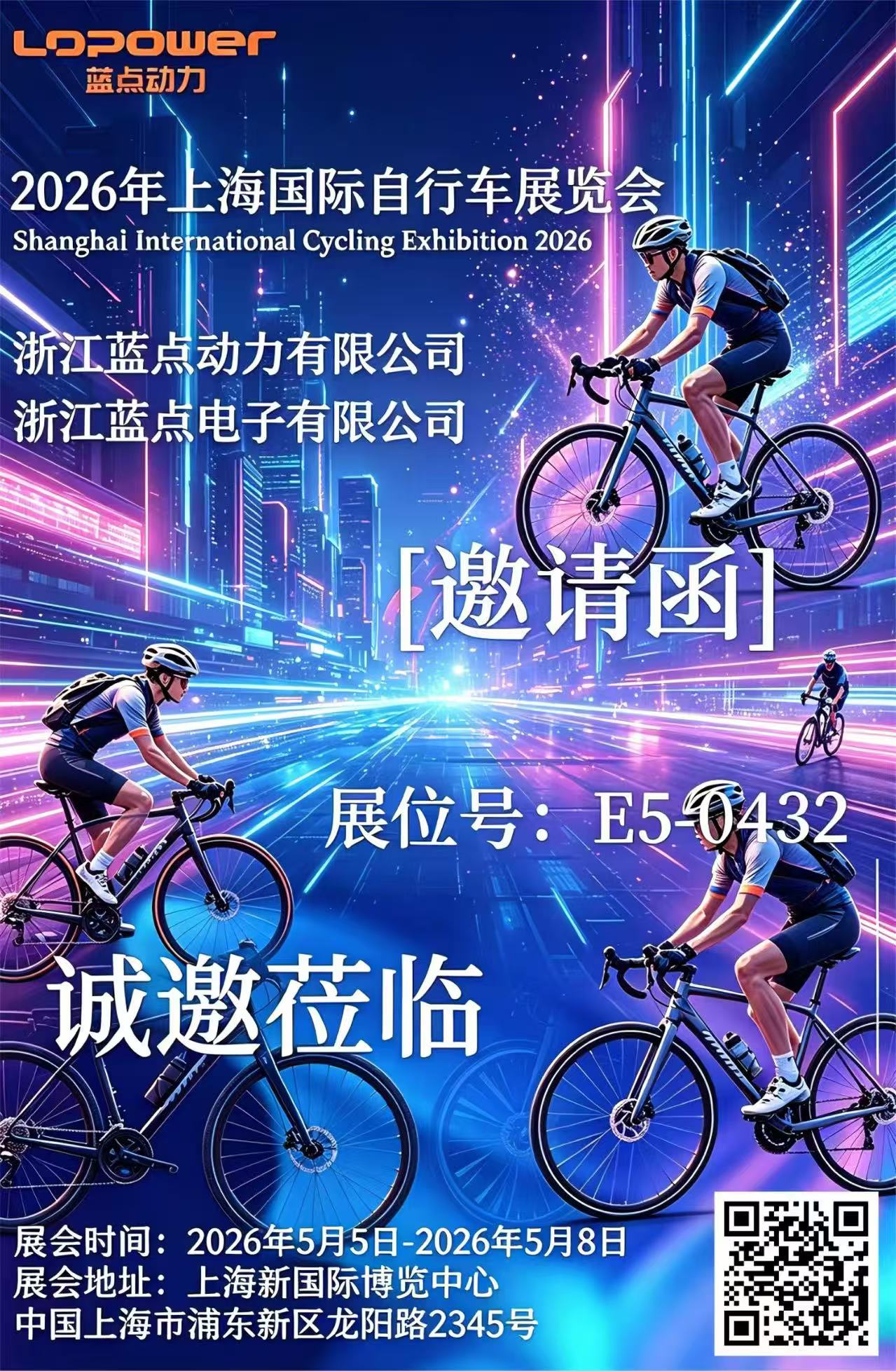 LDPower China Cycle 2026